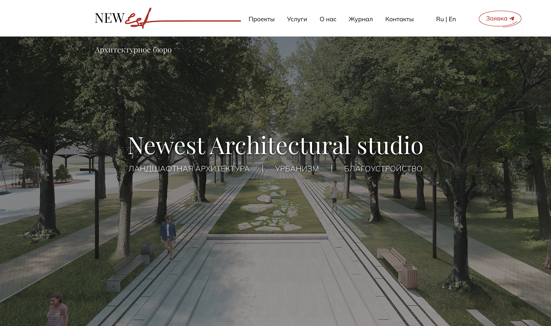 Сайт арх-newest.ru на Tilda