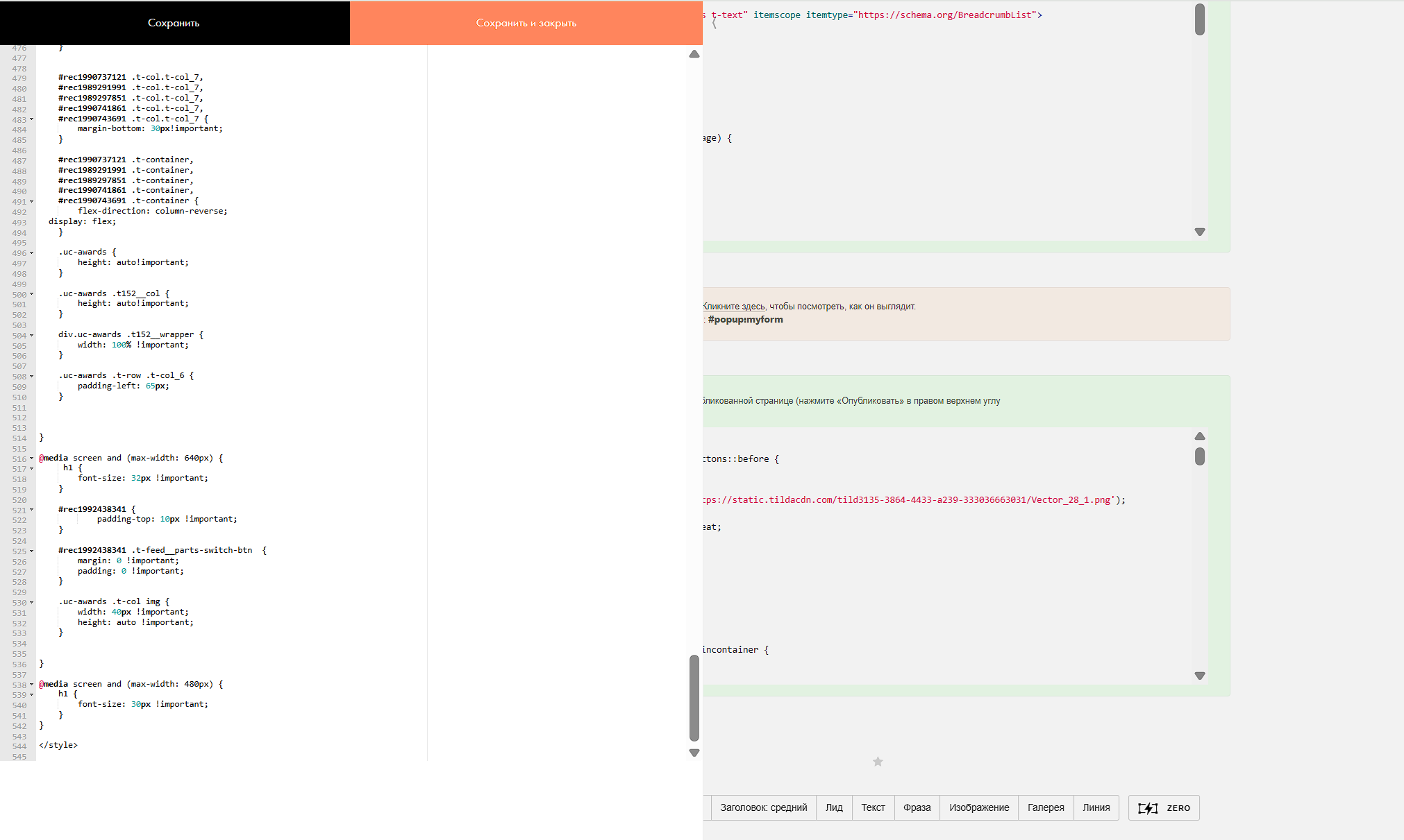 Структура страниц Arch Newest