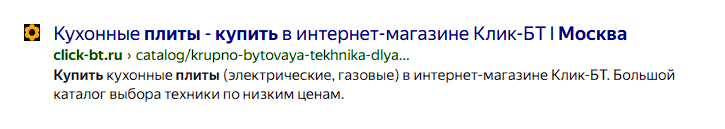 Пример обычного сниппета в поисковой выдаче с базовой информацией