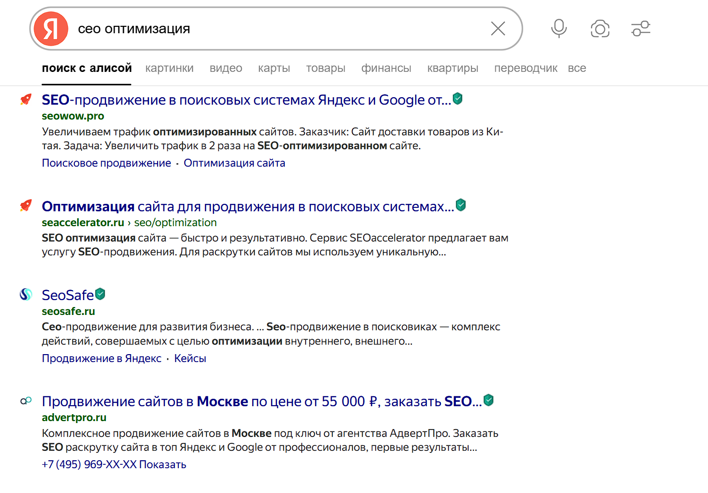 Пример SERP (поисковой выдачи) Google - структура и элементы